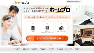 ホームプロトップページ