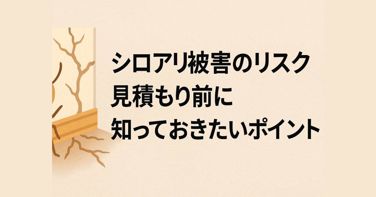 Risk of termite damage