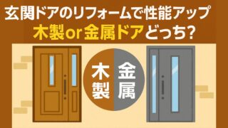 Improve performance with front door renovation