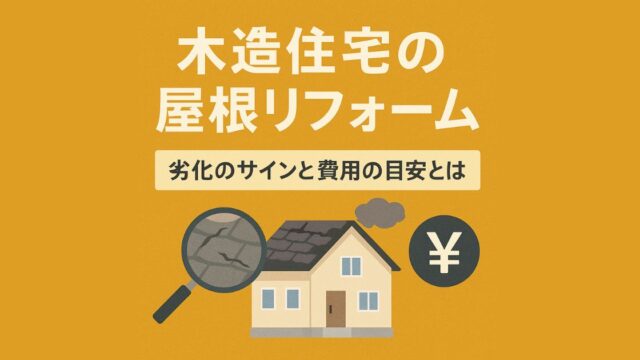 roof renovation2