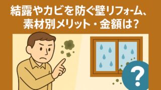 Wall renovation to prevent condensation and mold