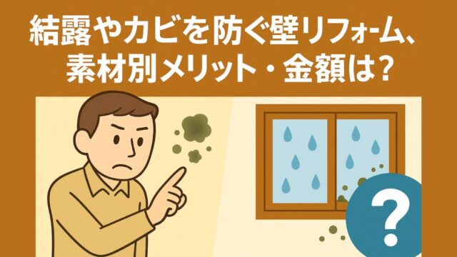 Wall renovation to prevent condensation and mold