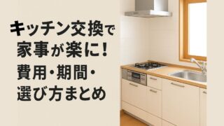 Kitchen replacement makes housework easier