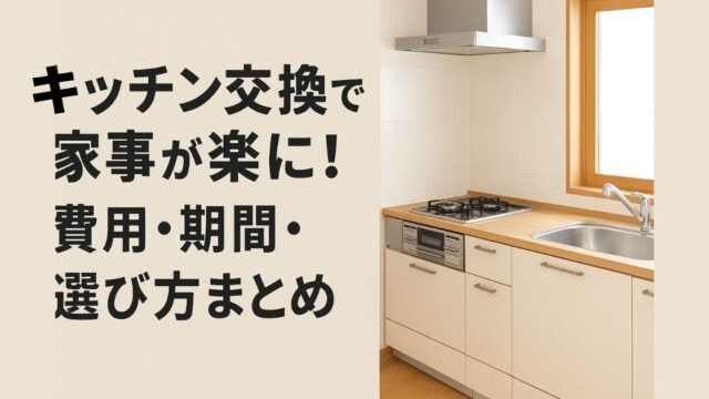 Kitchen replacement makes housework easier