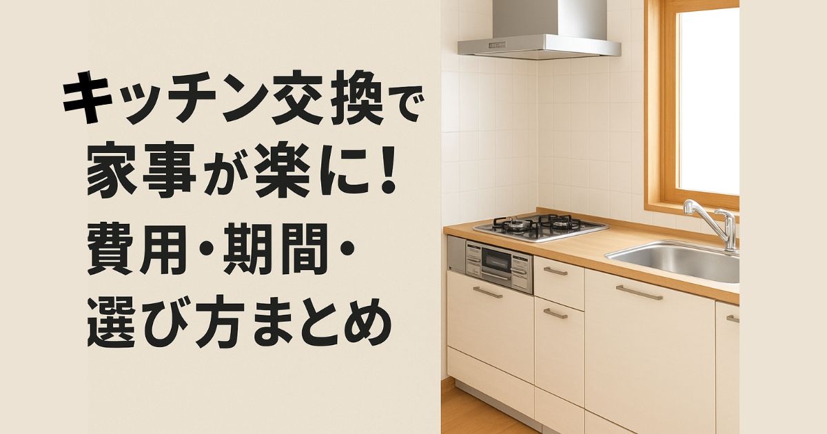 Kitchen replacement makes housework easier