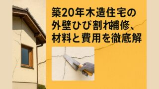 Cracks in the exterior walls of a 20-year-old wooden house