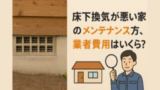 House with poor underfloor ventilation