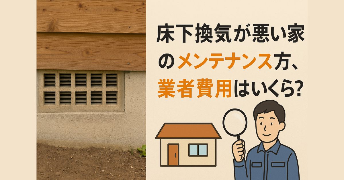 House with poor underfloor ventilation