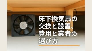 Replacement and installation of underfloor ventilation fans, costs and how to choose a contractor