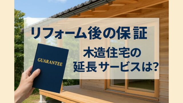 Post-renovation guarantee
