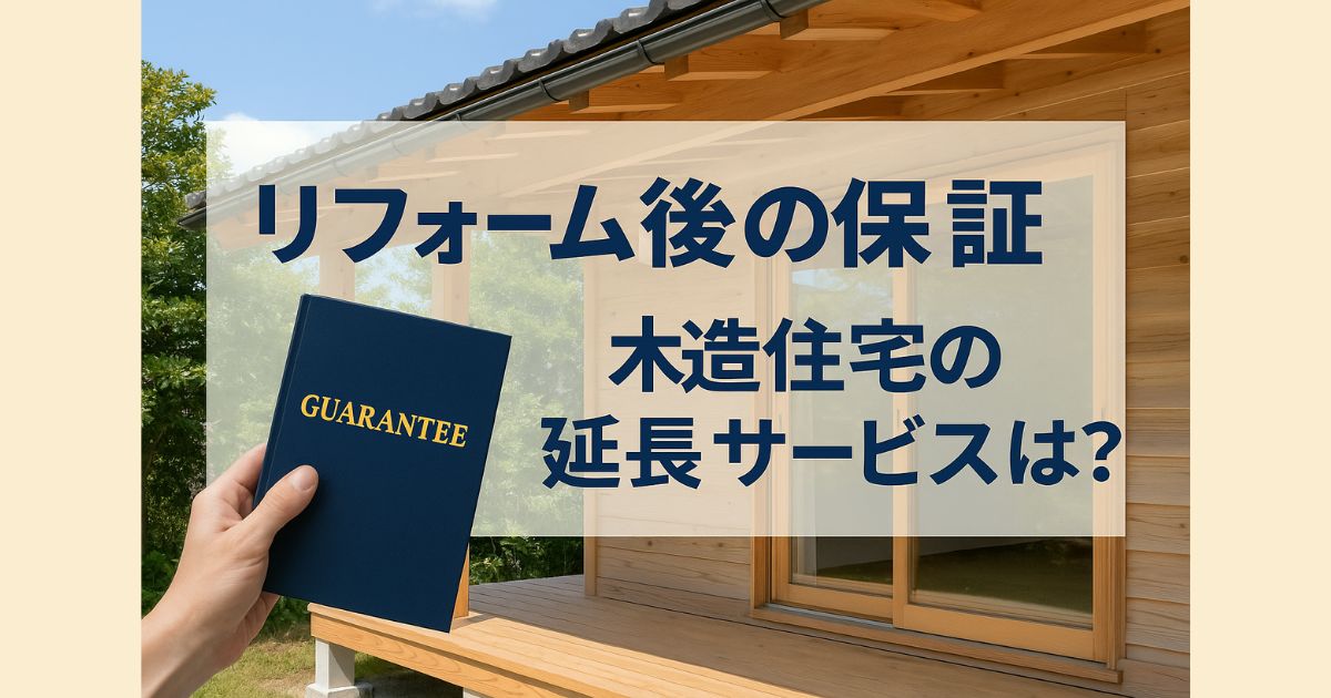 Post-renovation guarantee