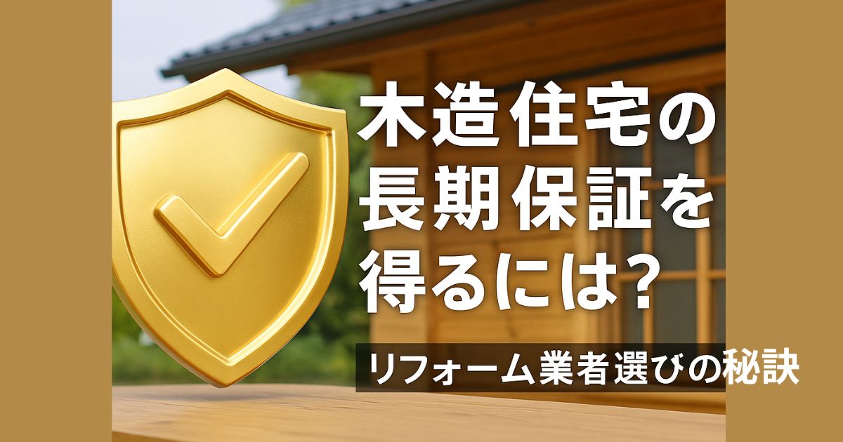 How to get a long-term warranty for a wooden house? Tips for choosing a remodeling contractor