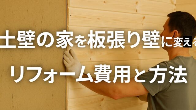 Cost and method of renovating a mud-walled house to a wooden-walled house