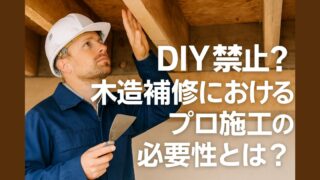 No DIY? Why is professional construction necessary for wooden structure repairs?