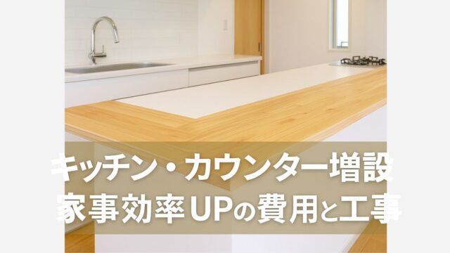 Kitchen counter expansion renovation